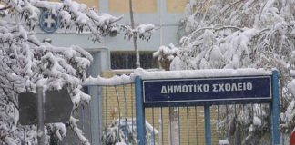 Ο Δήμος Ξάνθης για την αυριανή αναστολή λειτουργίας των σχολείων