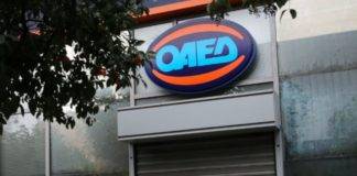 ΟΑΕΔ – Αυτοαπασχολούμενοι: Νέα ψηφιακή αίτηση για το βοήθημα ανεργίας