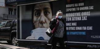 Σταδιακή άρση lockdown: Ποια μέτρα χαλαρώνουν πρώτα – Τι θα γίνει με την απαγόρευση κυκλοφορίας