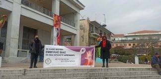 Κινητοποιήσεις, ενόψει της 8ης Μαρτίου, στην Κεντρική Πλατεία Ξάνθης