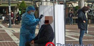 12 θετικά κρούσματα στα 159 σημερινά rapid tests του ΕΟΔΥ στο «Αμοιρίδειο»