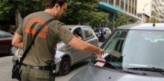 Συνεχίζουν να καταφθάνουν «ραβασάκια» από κλήσεις της πρ. Δημοτικής Αστυνομίας σε… ξεχασιάρηδες Ξανθιώτες