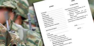 Ο Δήμος Ξάνθης, για όσους χρειάζονται βεβαιώσεις για την Προκήρυξη ΕΠΟΠ 2021