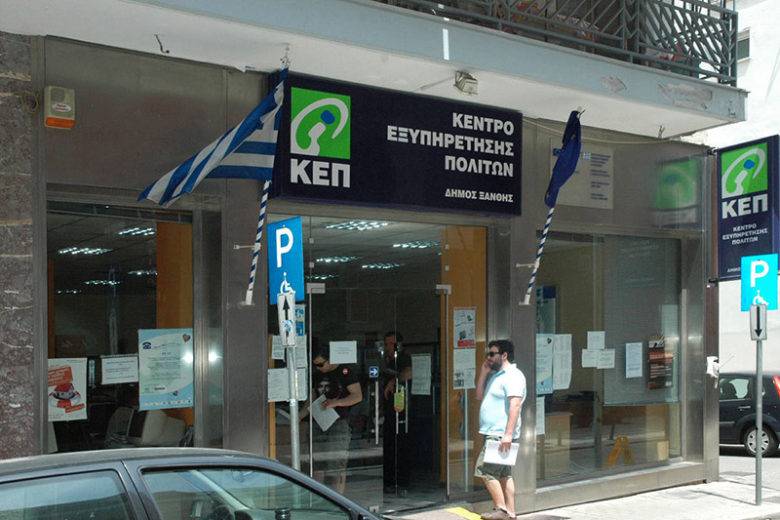 kep_xanthi-2-780x520 (1)