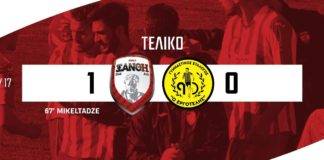 AO Ξάνθη – Εργοτέλης: 1-0