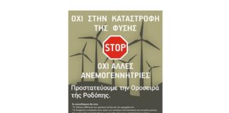 «ΟΧΙ» στις ανεμογεννήτριες στον ορεινό Λειβαδίτη και από τον Κυνηγετικό Σύλλογο Σταυρούπολης