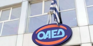 400 ευρώ σε μακροχρόνια άνεργους από τον ΟΑΕΔ