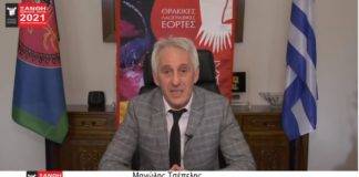 Το μήνυμα του Δημάρχου Ξάνθης, για την έναρξη του διαδικτυακού Ξανθιώτικου Καρναβαλιού