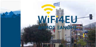 Δωρεάν WiFi από τον Δήμο Ξάνθης σε πλατείες και πάρκα
