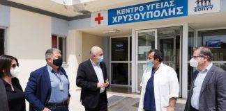 Νέος σύγχρονος μηχανολογικός εξοπλισμός στο Κ.Υ Χρυσούπολης