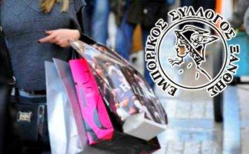 Το νέο ωράριο της αγοράς από τον Εμπορικό Σύλλογο Ξάνθης
