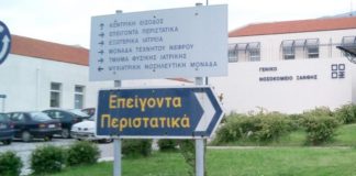 Η Παγκόσμια Ημέρα Υγείας βρίσκει χωρίς ΜΕΘ το Νοσοκομείο της Ξάνθης