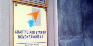 Κοινή «Αναπτυξιακή» του Δήμου Τοπείρου με τους Δήμους… Νέστου και Θάσου!