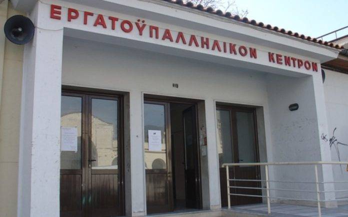 ΕΡΓΑΤΙΚΟ