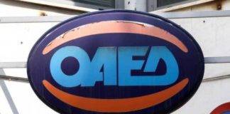 ΟΑΕΔ: Μέχρι 19/4 η προθεσμία για τις αιτήσεις στο πρόγραμμα απασχόλησης ανέργων πτυχιούχων 22-29 ετών