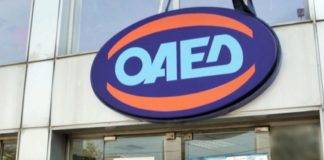 ΟΑΕΔ: Νέα εκπτωτική κάρτα σε περισσότερους από 200.000 ανέργους -Ποιοι είναι δικαιούχοι