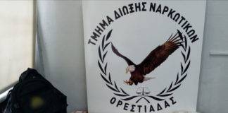 21,5 κιλά ηρωίνης κατασχέθηκαν στον Έβρο