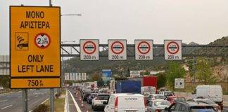 Μετακίνηση εκτός νομού: Έτσι «ξεκλειδώνει» από την Παρασκευή – Αλλαγές στα ταξίδια με πλοίο