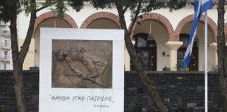 Το πρόγραμμα εορτασμού των Εθνικών Αγώνων και της Εθνικής Αντίστασης στην Π.Ε Ξάνθης