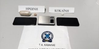 Καβάλα: Έφερναν ηρωίνη από αφύλακτα σημεία από τη Βουλγαρία και τη διακινούσαν στην πόλη