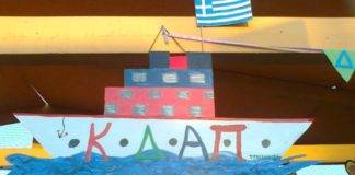 Ανοίγουν τα ΚΔΑΠ με self test και μάσκες