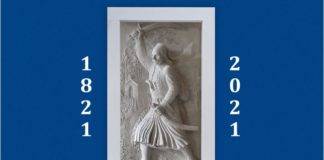 Διήμερο εκδηλώσεων και αποκαλυπτήρια μνημείου, απο τους Σαρακατσάνους της Ξάνθης