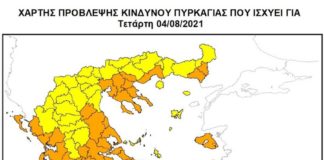 Προσοχή: Πολύ υψηλός ο κίνδυνος πυρκαγιάς σε Καβάλα και Έβρο – Στο «τριάρι» η Ξάνθη