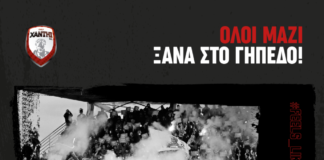 Οι νέες κάρτες διαρκείας του ΑΟΞ