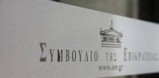 Υποχρεωτικός εμβολιασμός: Απορρίφθηκε η έκδοση προσωρινής διαταγής για το «πάγωμά» του