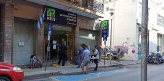 Μεγάλο το ενδιαφέρον των Ξανθιωτών για το επίδομα Ορεινών και Μειονεκτικών Περιοχών