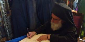 Στο Φανάρι ο Μητροπολίτης Ξάνθης στην Σύναξη Ιεραρχίας του Οικουμενικού Θρόνου