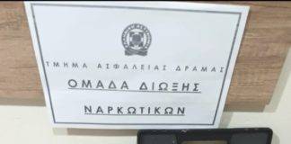 Χειροπέδες σε δύο για όπλα και ναρκωτικά στην Δράμα