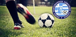 Με δυο ομάδες λιγότερες, το φετινό πρωτάθλημα της ΕΠΣ Ξάνθης – Αύριο η κλήρωση