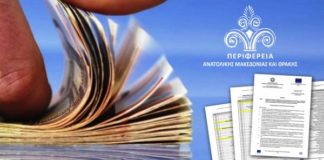 Μη επιστρεπτέα επιχορήγηση ΑΜ-Θ: Ολοκληρώθηκαν και πληρώνονται 10.000 αιτήσεις… Έως 20 Σεπτεμβρίου θα εξεταστούν οι 5.000 τελευταίες