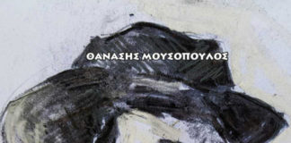 Θανάσης Μουσόπουλος: « ΟΑνατολίτης που ήρθε από τη Δύση»