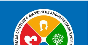 Έναρξη εγγραφών στη Σχολή Εθελοντών Διασωστών της Διασωστικής Ομάδας ΟΔΙΑΚ Ξάνθης