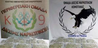 Χειροπέδες σε δύο αλλοδαπούς με… 78,5 κιλά χασίς!