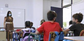 Διαμαρτυρία της Ομοσπονδίας Γονέων μαθητών της ΠΑΜΘ για τις συγχωνεύσεις των τμημάτων