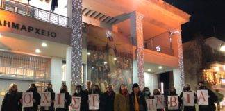 «Βάφτηκε» πορτοκαλί το Δημαρχείο Ξάνθης