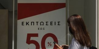 Φθινοπωρινές εκπτώσεις από σήμερα: Ακολουθούν Black Friday και Cyber Monday