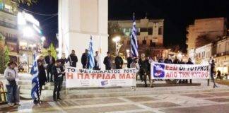 Πορεία διαμαρτυρία των Κυπρίων Ξάνθης και Κομοτηνής στο τουρκικό προξενείο στα πλαίσια της «μαύρης επετείου» ανακήρυξης του ψευδοκράτους