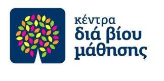 Ενδιαφέροντα τμήματα μάθησης στο Κ.Δ.Β.Μ. του Δήμου Αβδήρων