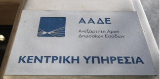 Ανατροπές στην φορολογική ενημερότητα