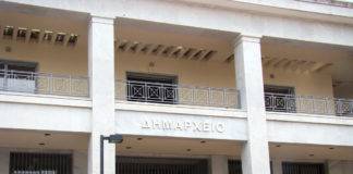 Ο Δήμος Ξάνθης για τις μειώσεις στα δημοτικά τέλη