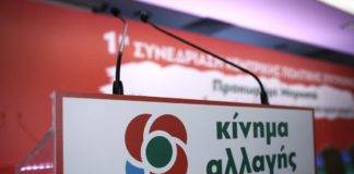 «Συνωστισμός» και για το ψηφοδέλτιο του ΠΑΣΟΚ στον Ν. Ξάνθης