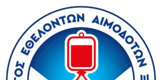 «Άπλωσε το χέρι σου»: Ο νέος σύλλογος εθελοντών αιμοδοτών της Ξάνθης