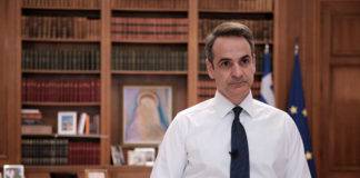 Μητσοτάκης: Μείωση 13% του ΕΝΦΙΑ