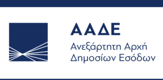 Νέα υπηρεσία από την ΑΑΔΕ: Μηνιαίος Φορολογικός Λογαριασμός για οφειλές, πληρωμές και επιστροφές