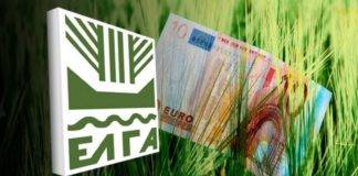 ΕΛΓΑ: Πληρωμές σε 23.500 δικαιούχους