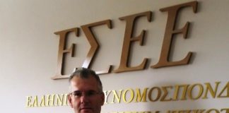 Αλλαγή «σκυτάλης» στον Εμπορικό Σύλλογο Ξάνθης – Νέος πρόεδρος ο Ν. Γρηγοριάδης